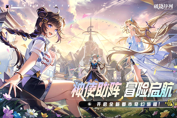破晓序列电脑版 v2.6.3官方版免费领233抽！-网创-网赚-项目-兼职青絲网创