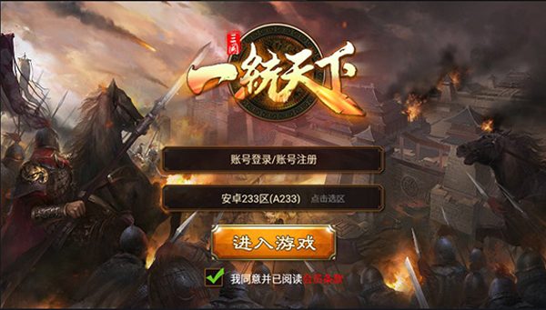 三国一统天下电脑版 v16.1.0官方版-网创-网赚-项目-兼职青絲网创