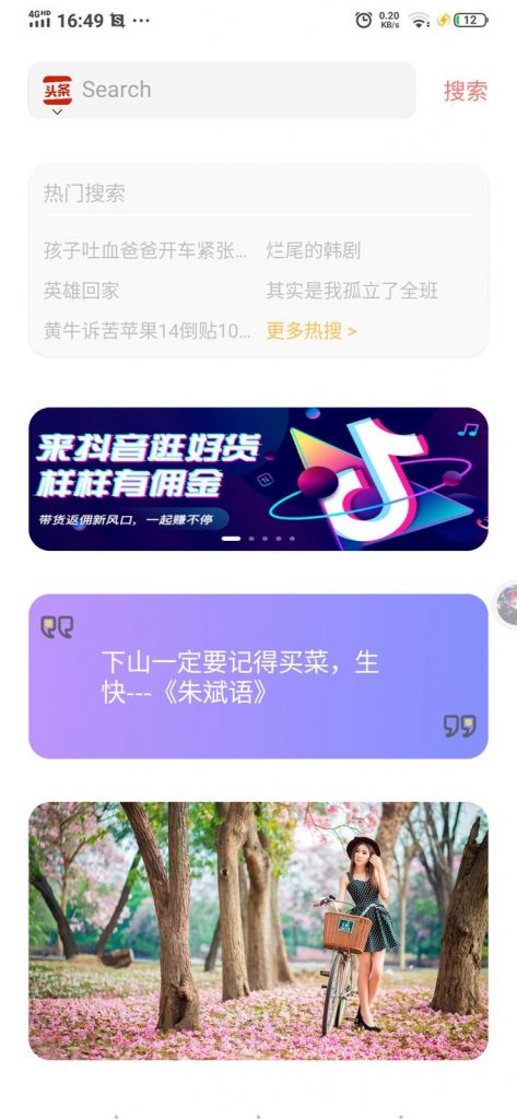 快捷搜索-轻量快启动浏览器-网创-网赚-项目-兼职青絲网创