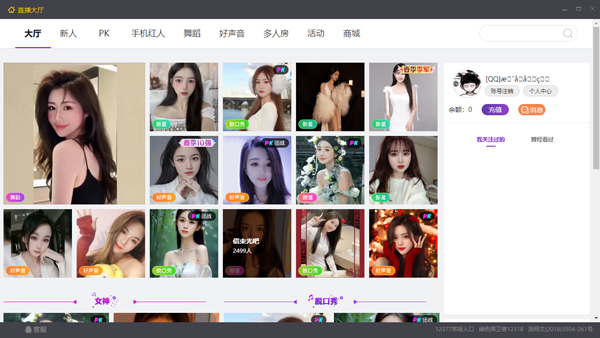 齐齐互动视频电脑版 v3.12.18.7官方版-网创-网赚-项目-兼职青絲网创