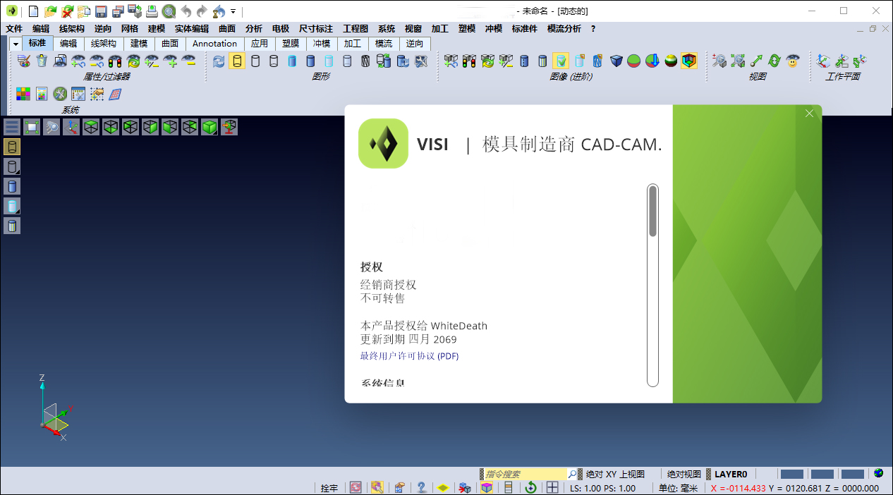 vero visi 2023官方版 v2023.1.0.144-网创-网赚-项目-兼职青絲网创
