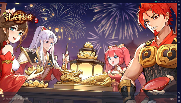 乱世曹操传电脑版 v2.4.91官方版-网创-网赚-项目-兼职青絲网创