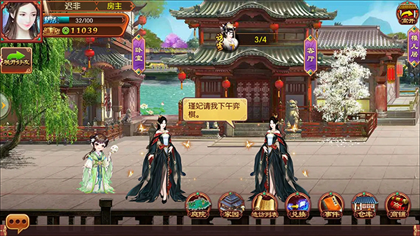 熹妃传手游电脑版 v3.3.2官方版一部可以玩的宫斗小说-网创-网赚-项目-兼职青絲网创