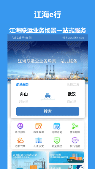 江海e行app v2.0.8安卓版-网创-网赚-项目-兼职青絲网创