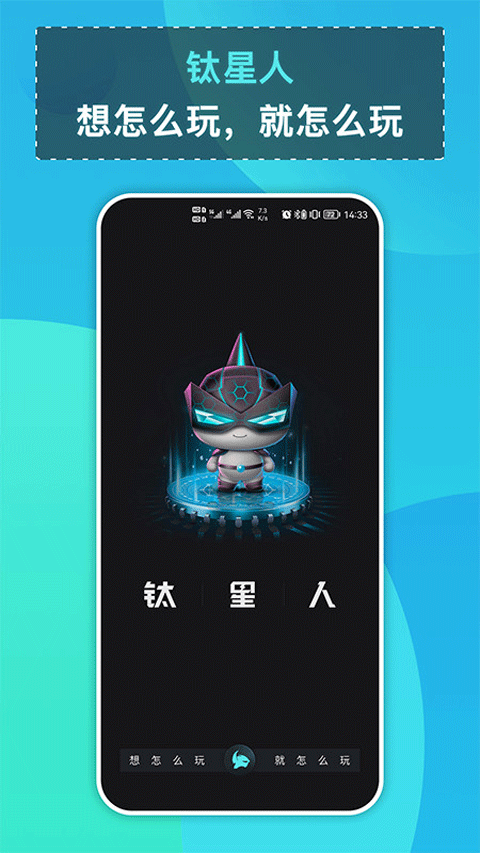 钛星人app v2.4.1安卓版-网创-网赚-项目-兼职青絲网创