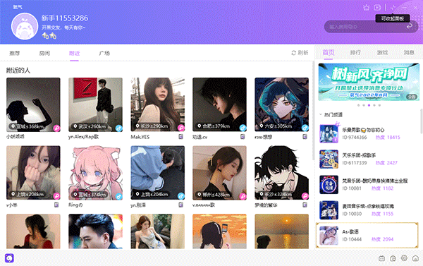 氧气语音电脑版 v12.9.0.9234官方版上氧气，更有趣！-网创-网赚-项目-兼职青絲网创