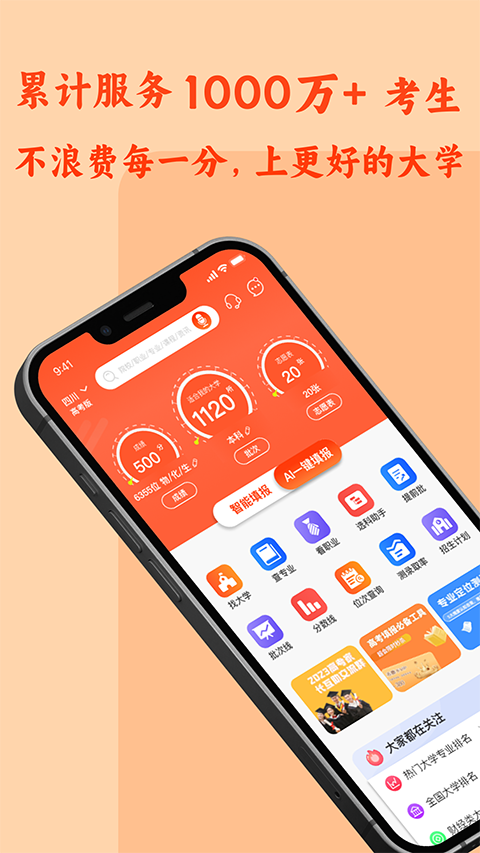 CHAT高考app v1.8.1.8安卓版-网创-网赚-项目-兼职青絲网创