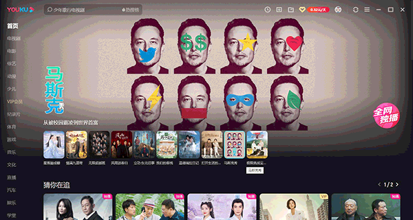 优酷win10版 v9.2.43.1001官方版-网创-网赚-项目-兼职青絲网创