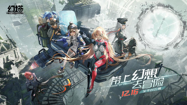 幻塔pc端 v1.1.0.0830官方版轻科幻开放世界手游-网创-网赚-项目-兼职青絲网创