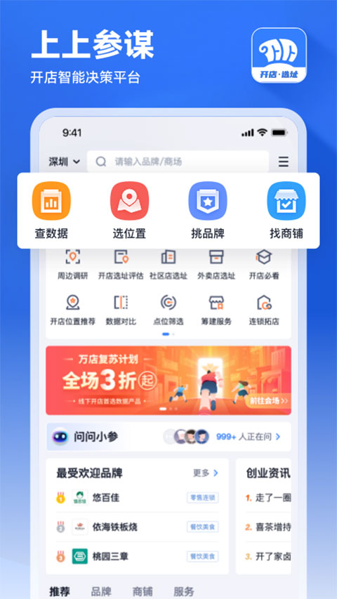 上上参谋app-网创-网赚-项目-兼职青絲网创