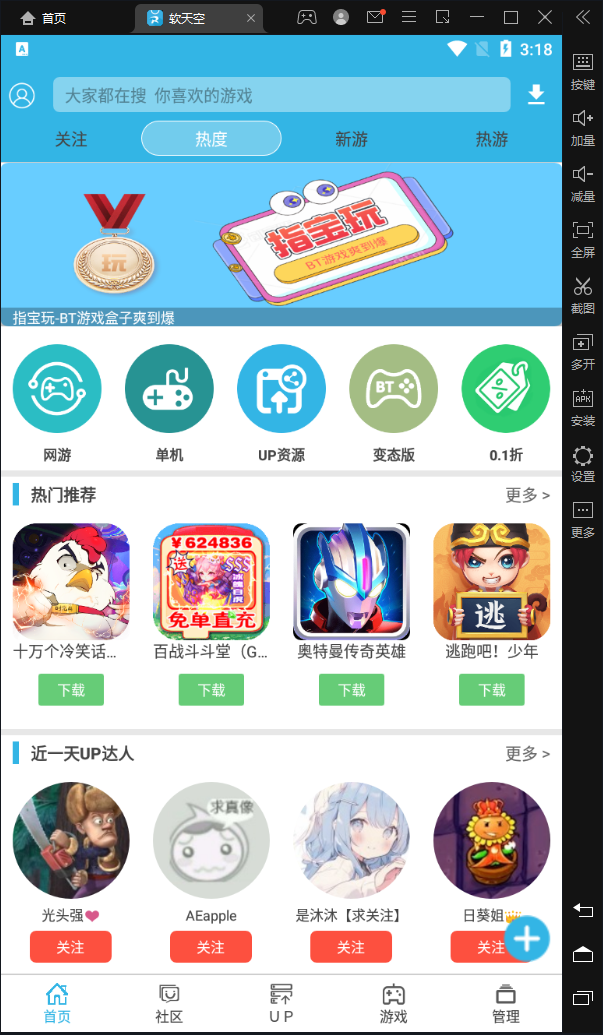 软天空电脑版 v8.6.4-网创-网赚-项目-兼职青絲网创