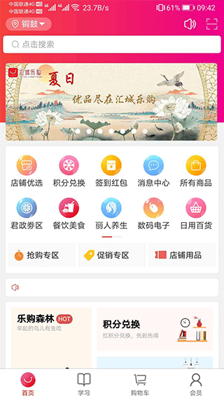 汇城乐购商城app v4.2.9安卓版-网创-网赚-项目-兼职青絲网创