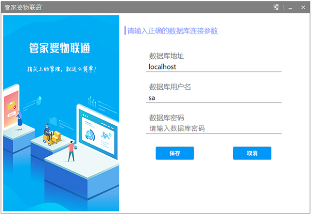 管家婆物联通x3x5版 v9.3.0官方版无缝对接管家婆软件，为企业提供了一套完善的终端管理方案。-网创-网赚-项目-兼职青絲网创