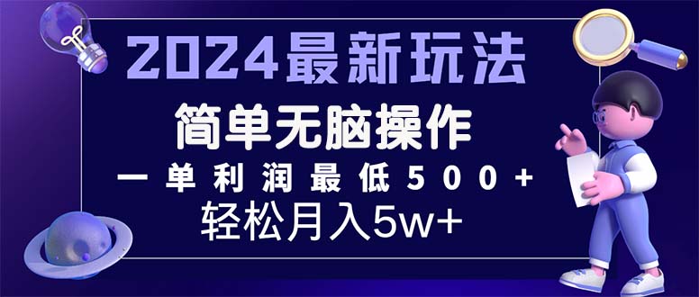 2024最新的项目小红书咸鱼暴力引流，简单无脑操作，每单利润最少500+-网创-网赚-项目-兼职青絲网创