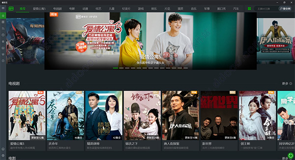 爱奇艺win10专用版 v12.7.0.8449官方版-网创-网赚-项目-兼职青絲网创