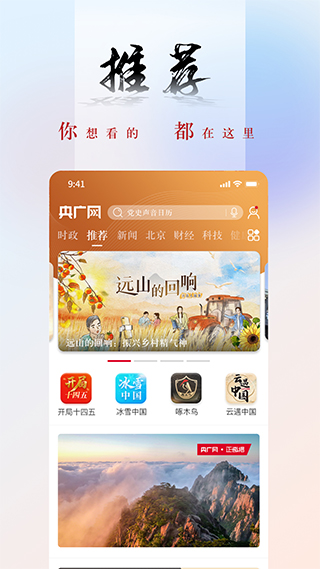 央广网app-网创-网赚-项目-兼职青絲网创