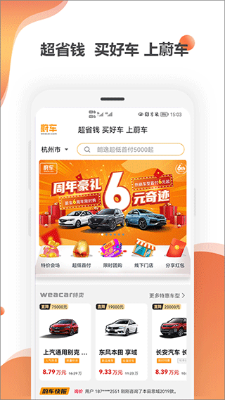 蔚车买车app-网创-网赚-项目-兼职青絲网创