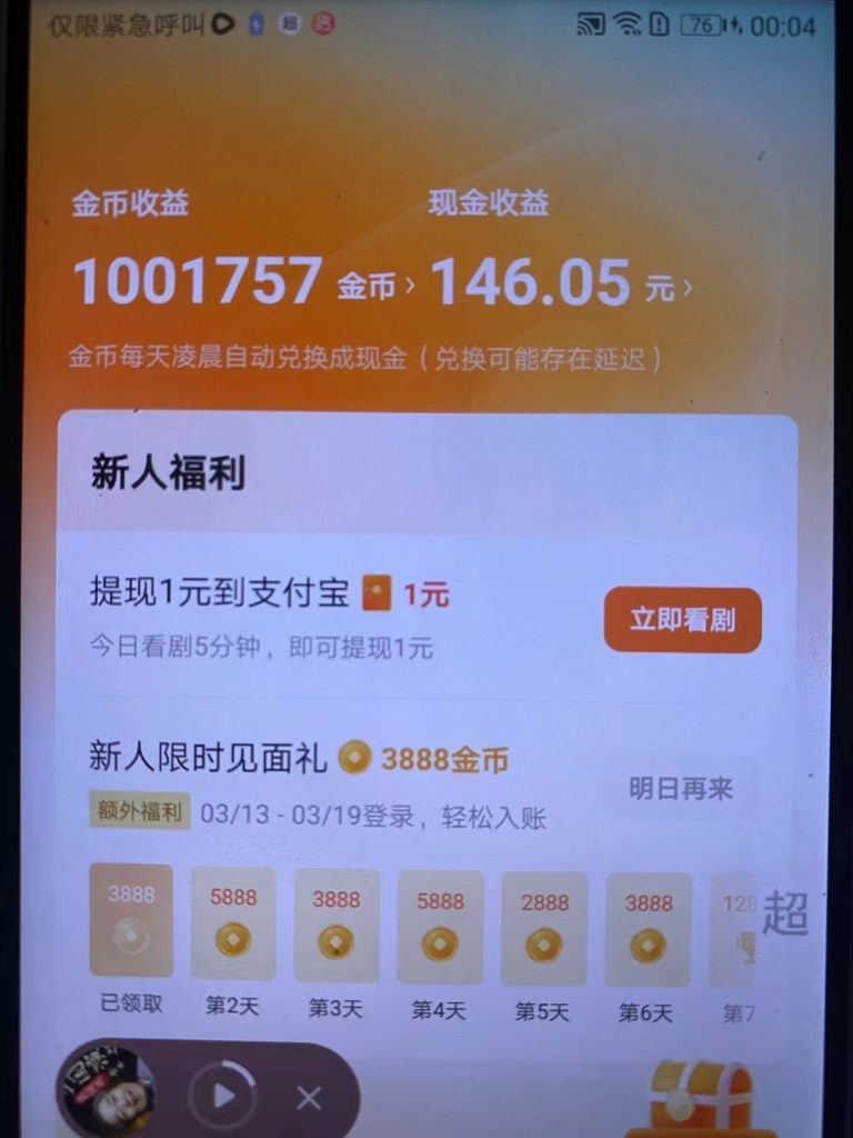 红果短剧掘金-网创-网赚-项目-兼职青絲网创
