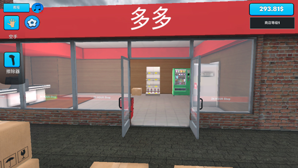 超市模拟器电脑版 v9.7官方版-网创-网赚-项目-兼职青絲网创