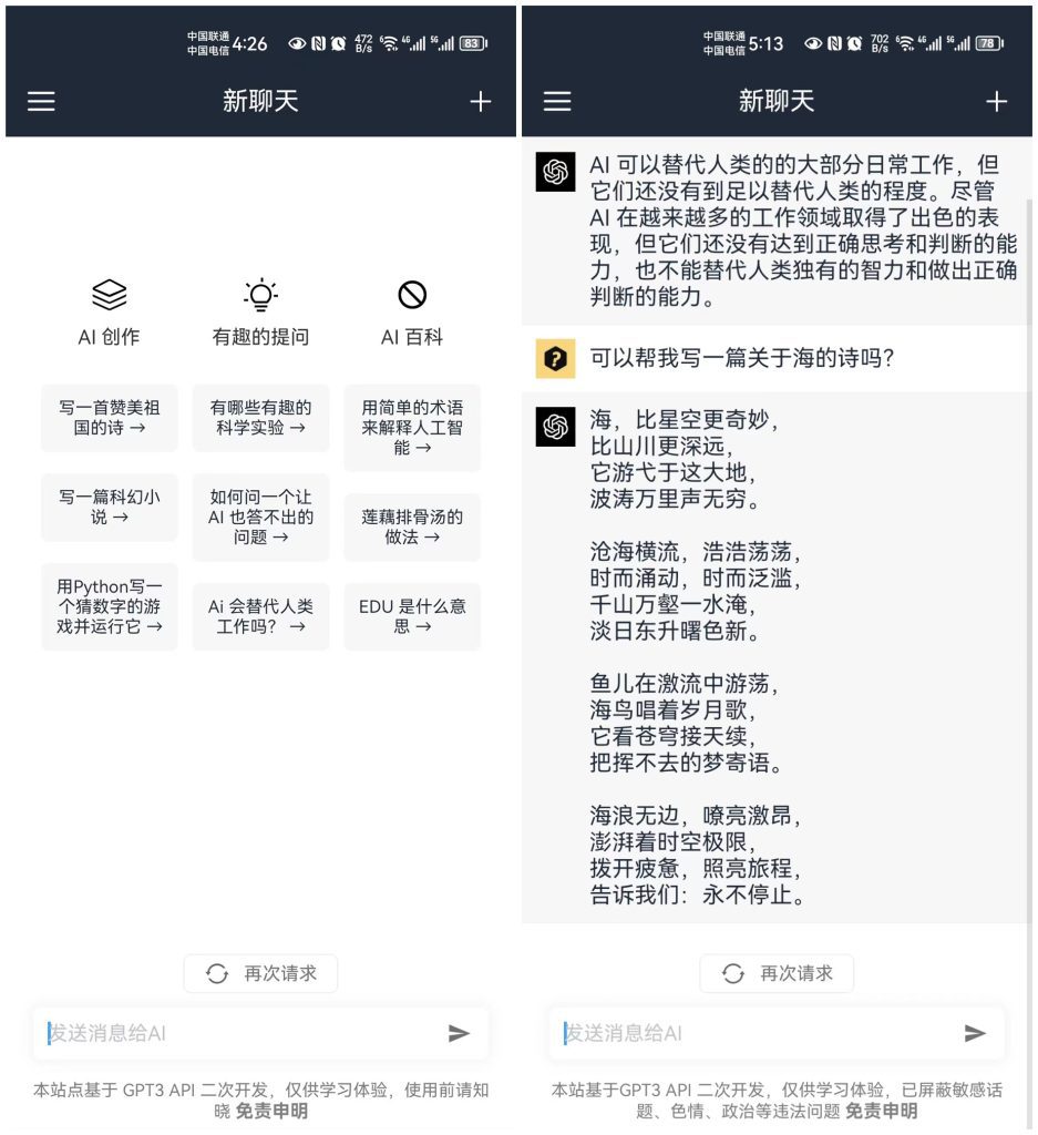 ChatGPT 镜像站，超强AI智能，秒解秒答问题-网创-网赚-项目-兼职青絲网创