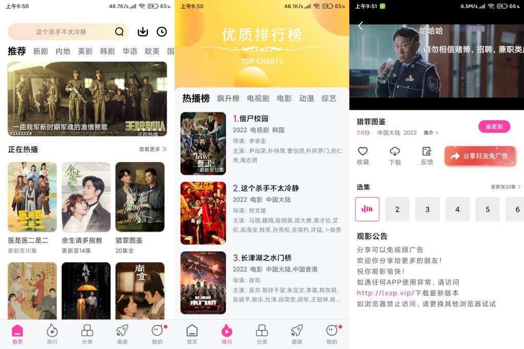 乐享视频汇聚热门资源 可投屏 全免费-网创-网赚-项目-兼职青絲网创