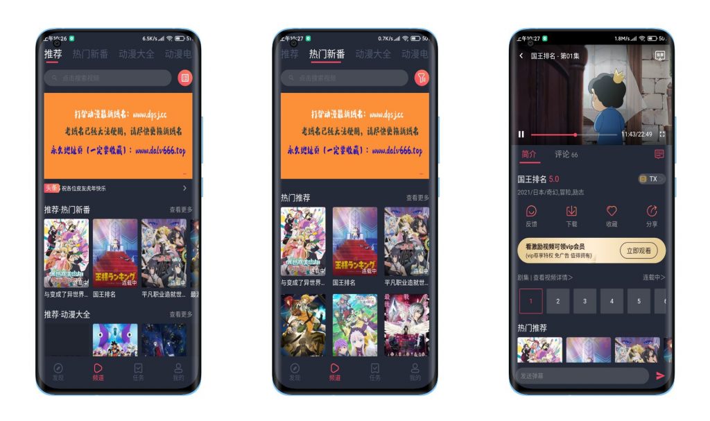 打驴动漫 二次元必备集合全网资源免费无广告-网创-网赚-项目-兼职青絲网创