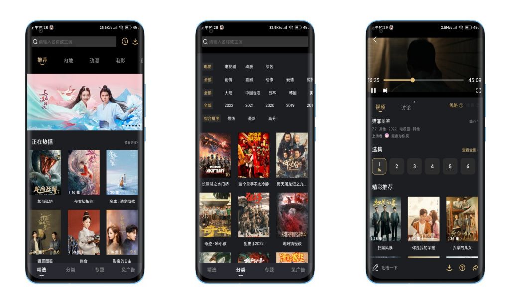 影视推荐大全 汇聚全网资源 多线路切换-网创-网赚-项目-兼职青絲网创