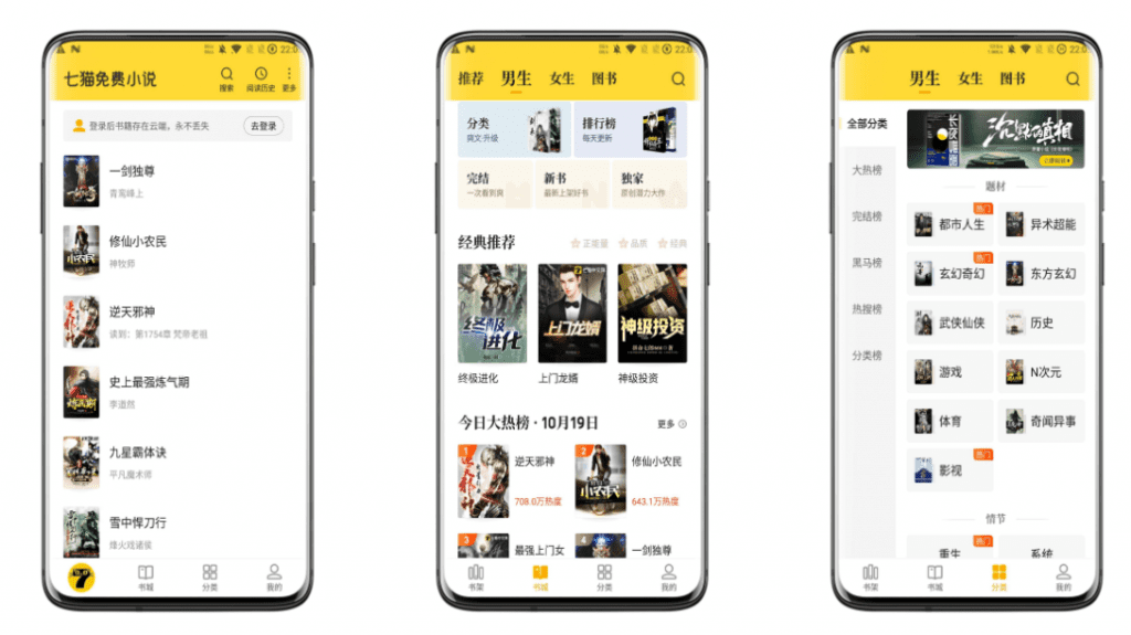 七猫小说 属实类型资源丰富 无广告-网创-网赚-项目-兼职青絲网创