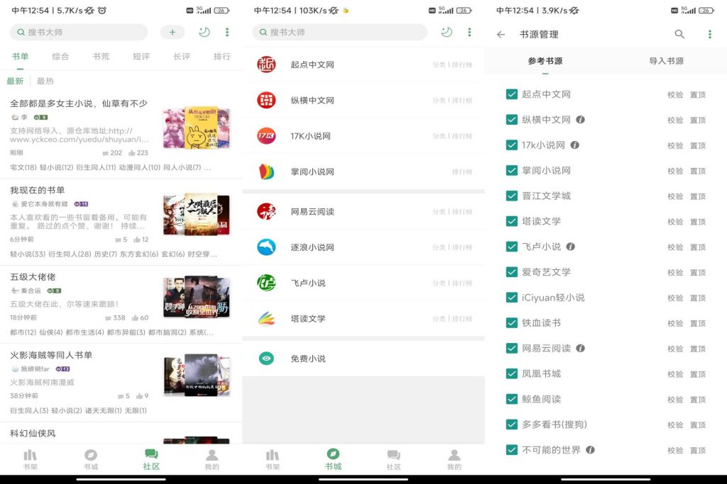 【搜书大师】整合全网热门资源 全免费-网创-网赚-项目-兼职青絲网创