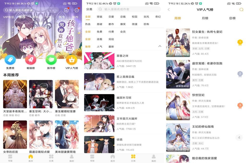 【奇热漫画】正版资源超多 登陆即是会员-网创-网赚-项目-兼职青絲网创