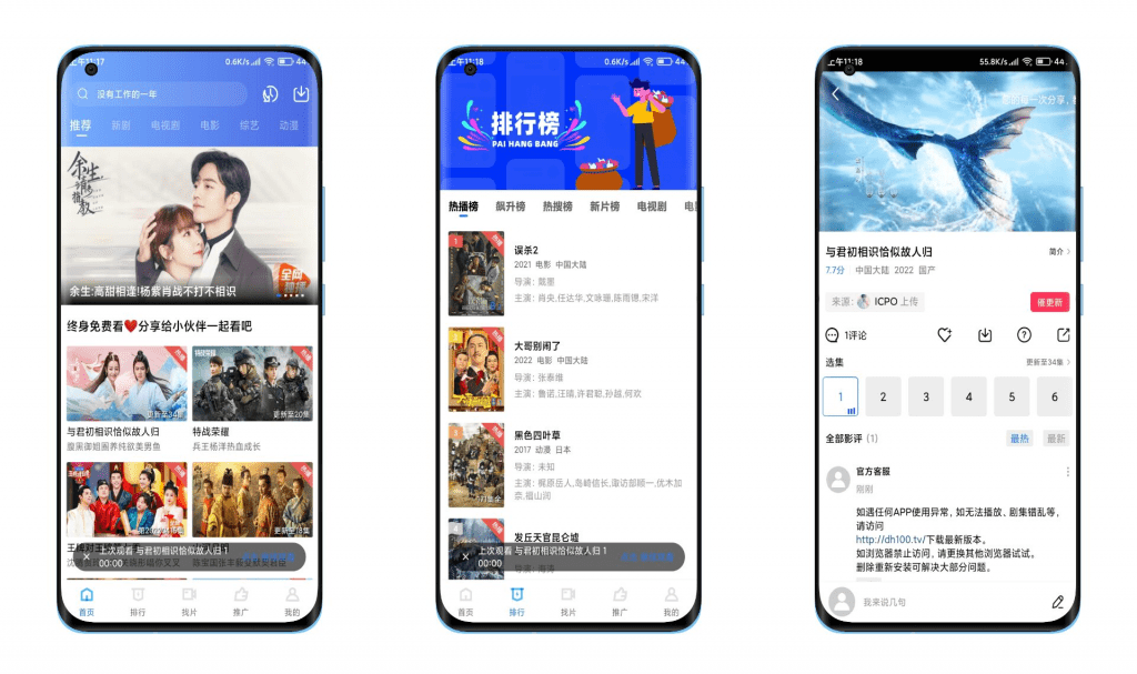 【大海视频】免费看热播剧 无广告-网创-网赚-项目-兼职青絲网创