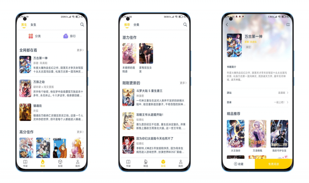 【笔趣阁漫画】在线漫画阅读软件 最新版-网创-网赚-项目-兼职青絲网创