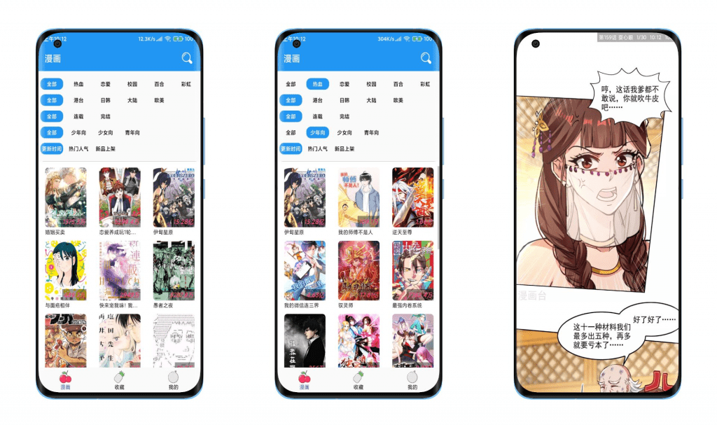 【多多漫画】强大搜索引擎 连载实时更新-网创-网赚-项目-兼职青絲网创