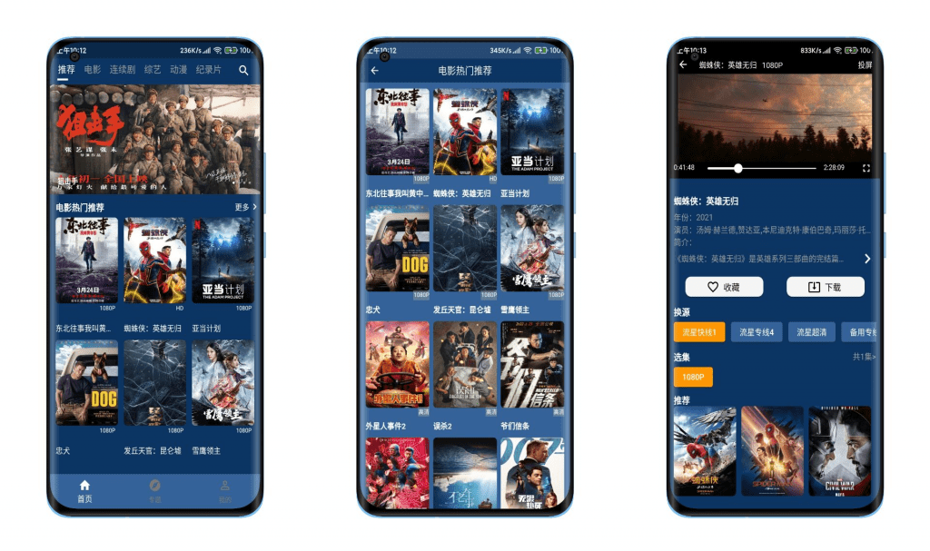 【流星影视】国内外影视资源以及直播频道免费看-网创-网赚-项目-兼职青絲网创