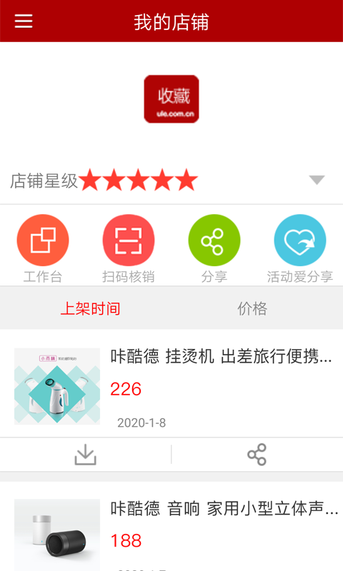邮乐商家版app-网创-网赚-项目-兼职青絲网创