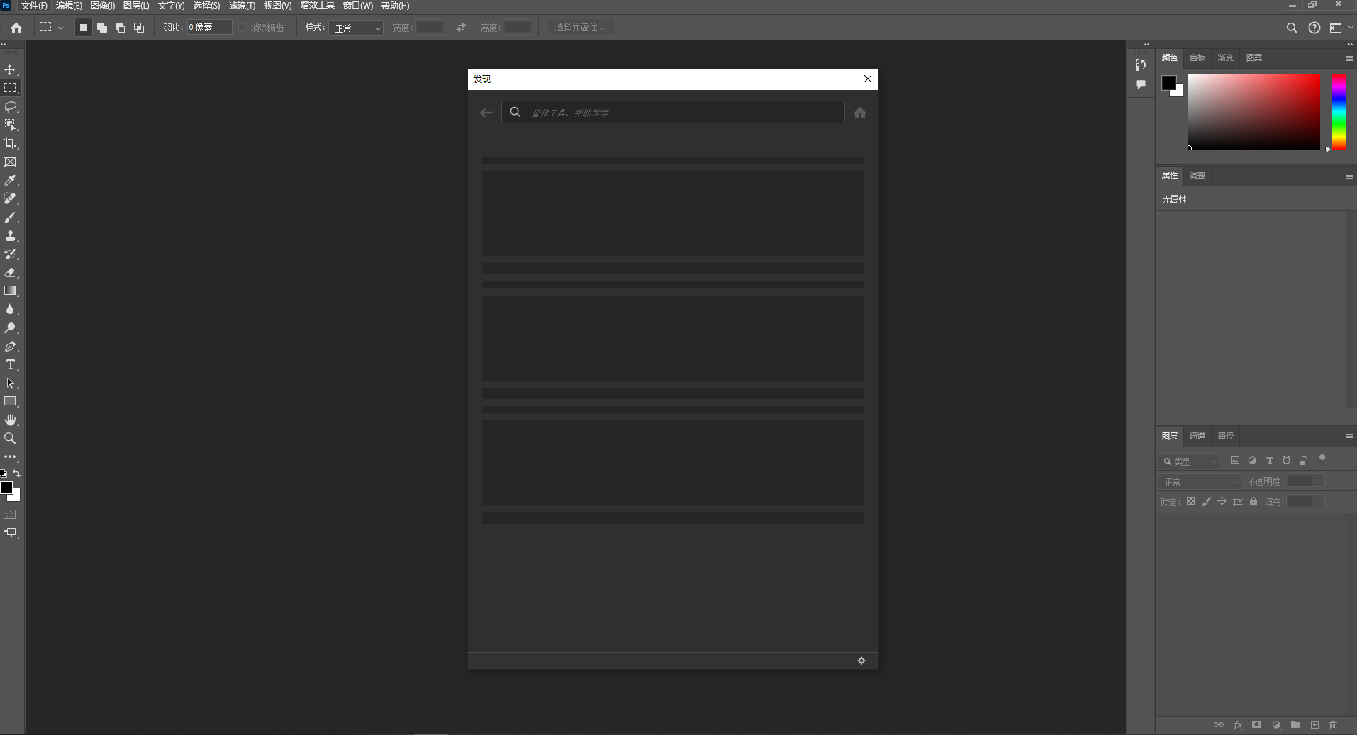 ps2024简体中文版(Adobe photoshop) v25.9.1-网创-网赚-项目-兼职青絲网创