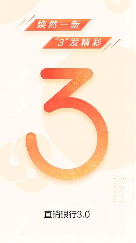 青岛农商银行直销银行app v3.1.6安卓版-网创-网赚-项目-兼职青絲网创