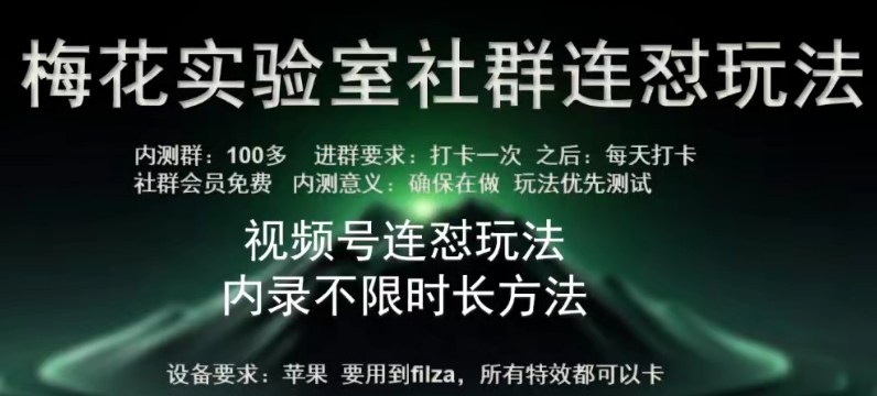 苹果内录卡特效无限时长教程(完美突破60秒限制)-网创-网赚-项目-兼职青絲网创
