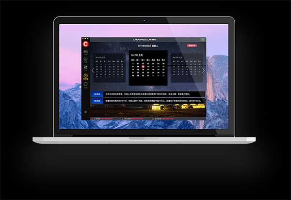 财联社电脑版 v7.5.8官方版-网创-网赚-项目-兼职青絲网创