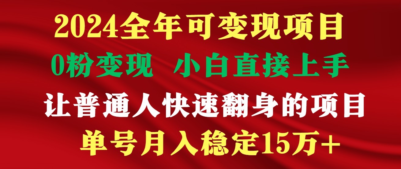 高手是如何赚钱的，一天收益至少3000+以上-网创-网赚-项目-兼职青絲网创