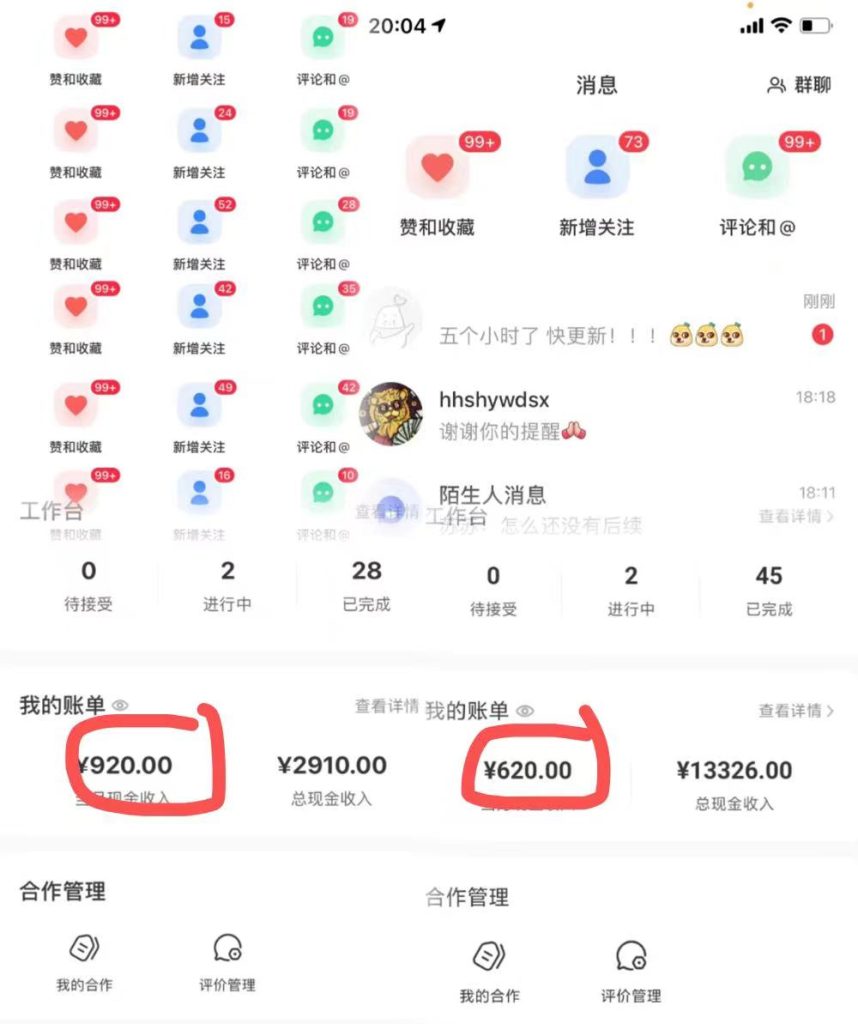 日入四位数的AI对话剧情动漫爆文项目-网创-网赚-项目-兼职青絲网创