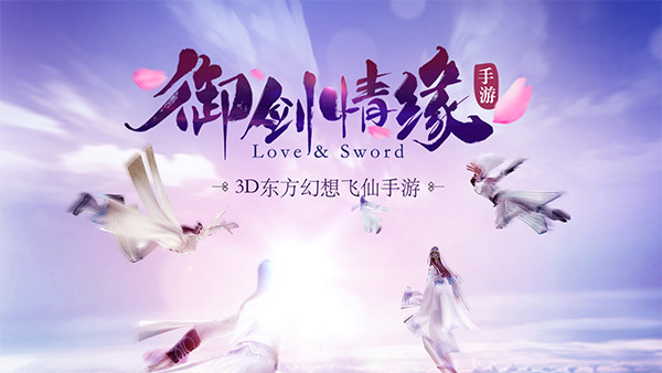 御剑情缘手游模拟器版 v1.25.3-网创-网赚-项目-兼职青絲网创