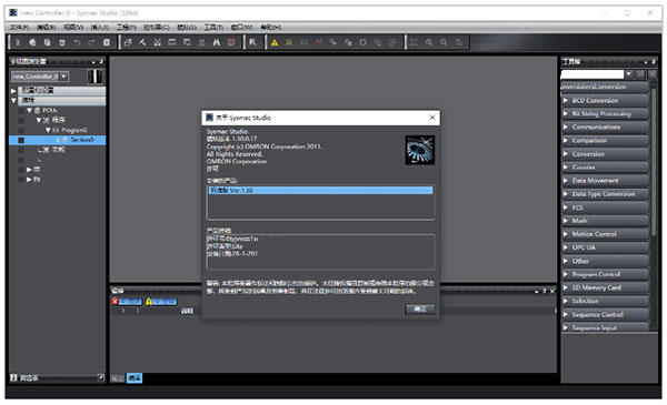 sysmac studio(欧姆龙编程软件) v1.30官方版-网创-网赚-项目-兼职青絲网创