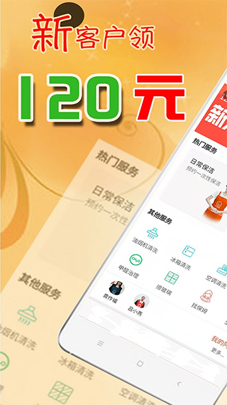 e家帮家政服务app v3.8.0安卓版-网创-网赚-项目-兼职青絲网创