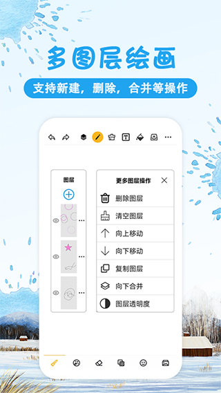 涂鸦画图app v8.9.6安卓版-网创-网赚-项目-兼职青絲网创