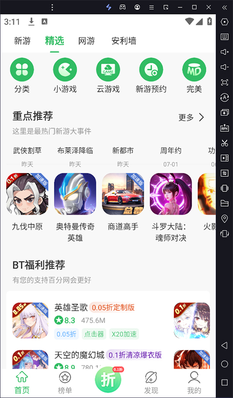 百分网游戏盒子电脑版 v5.7.8官方版各类游戏一网打尽-网创-网赚-项目-兼职青絲网创