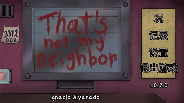 这不是我的邻居中文电脑版 v1.0.2.0免安装绿色版《请出示证件》伪人版-网创-网赚-项目-兼职青絲网创