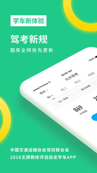 元贝驾考ios版-网创-网赚-项目-兼职青絲网创