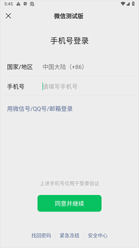 微信内测版官方最新版 v8.0.50安卓版-网创-网赚-项目-兼职青絲网创