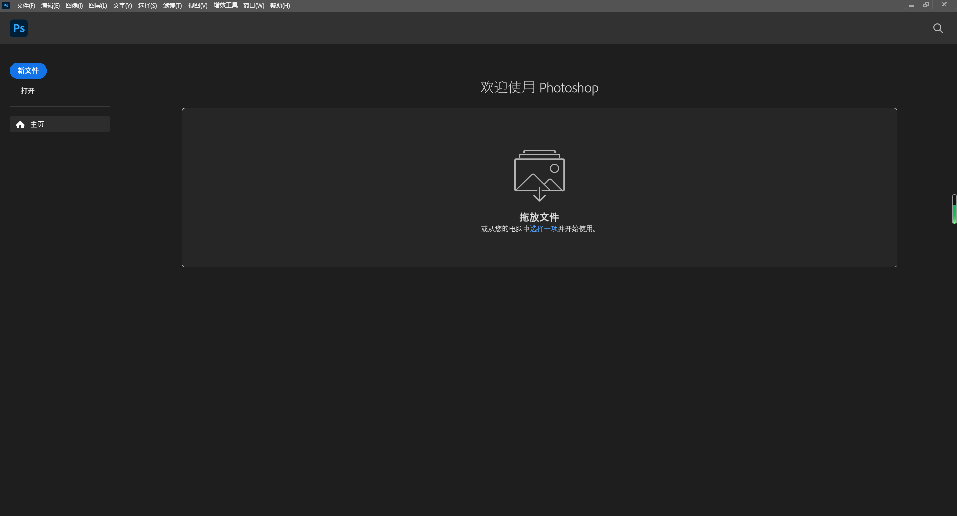 Adobe Photoshop 2024绿色版 v25.9.1中文版-网创-网赚-项目-兼职青絲网创